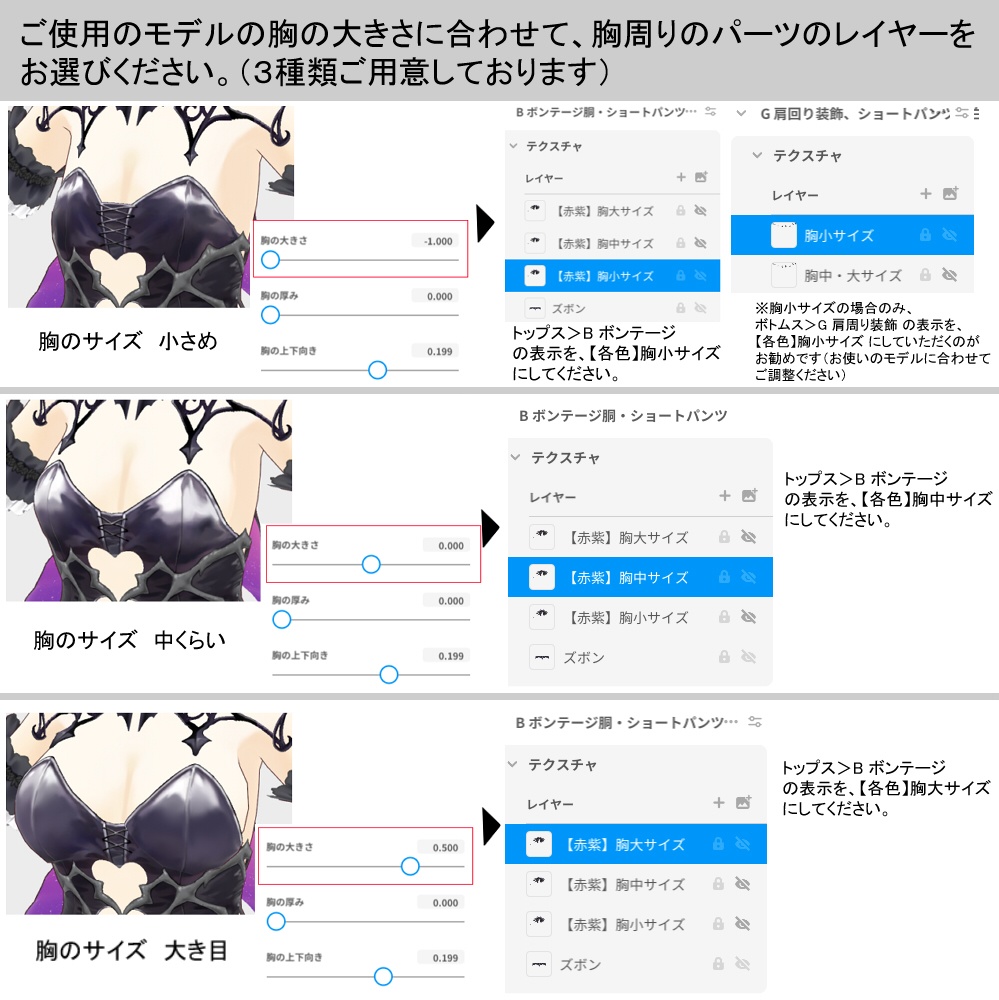 【VRoid衣装】悪魔っ子コーデセット【XWear形式同梱】