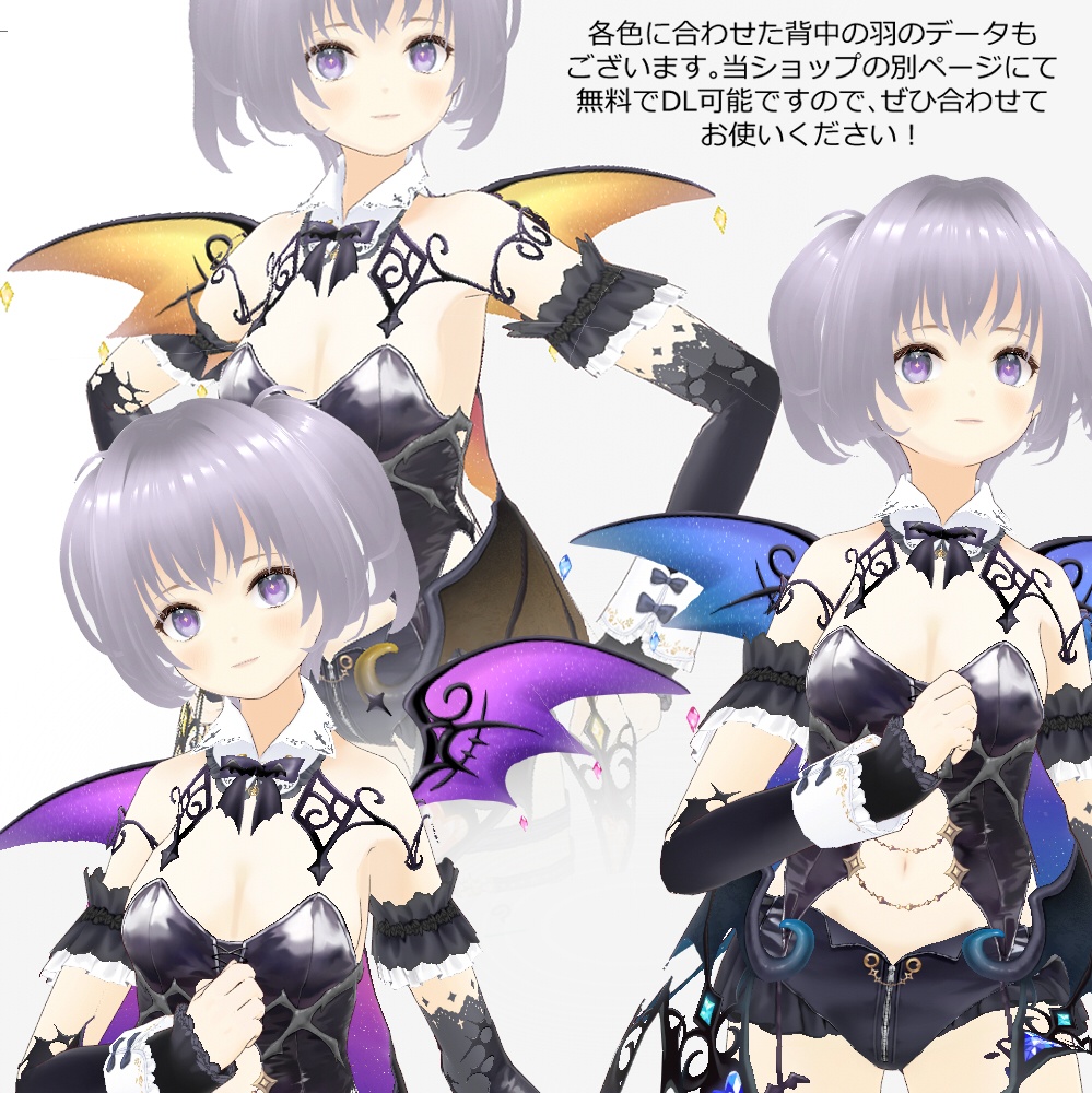 【VRoid衣装】悪魔っ子コーデセット【XWear形式同梱】