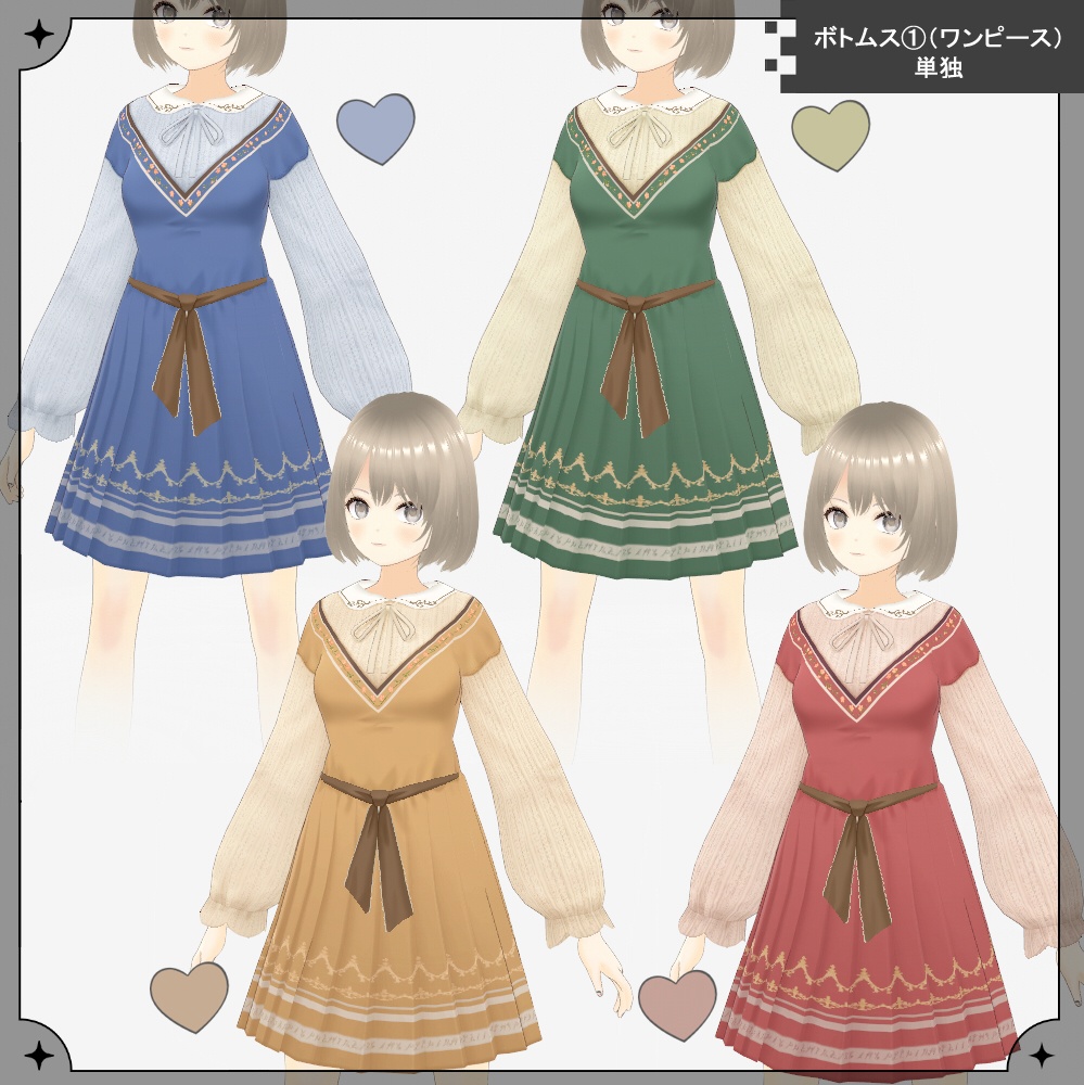 【VRoid衣装】あったかメルヘンコーデセット【XWear形式同梱】