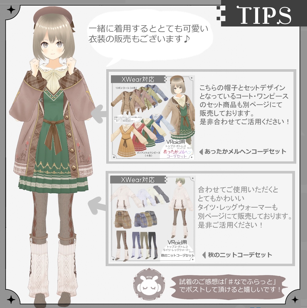 【無料】チェック柄うさ帽子【VRoid衣装】