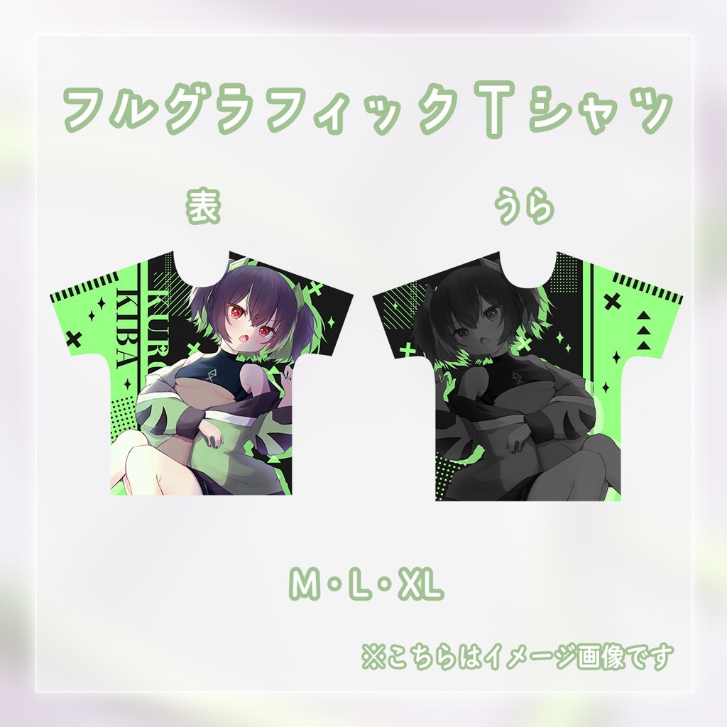 【~8/31まで期間限定】完全受注生産┊黒孤堕キバ 1周年記念グッズ