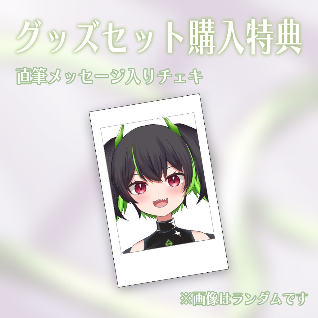 【~8/31まで期間限定】完全受注生産┊黒孤堕キバ 1周年記念グッズ