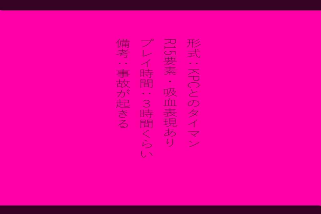 【CoC】愛噛愛咬