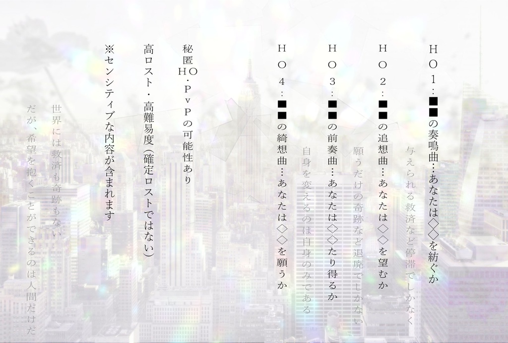 【coc】終焉賛歌救済論≒ef─elyfine─【2021 1/1更新あり】