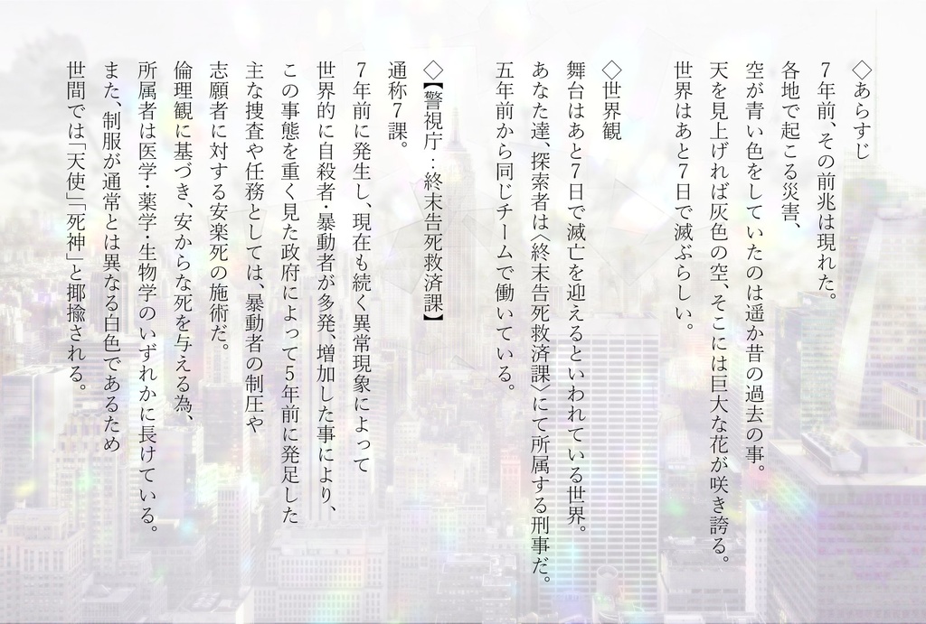 【coc】終焉賛歌救済論≒ef─elyfine─【2021 1/1更新あり】