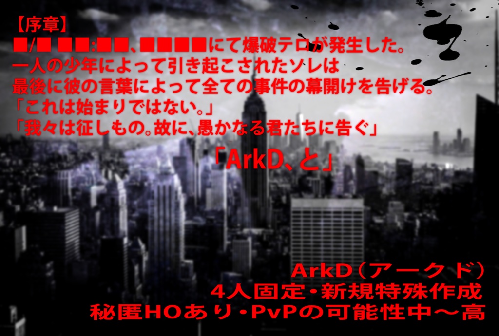 【CoC】ArkD