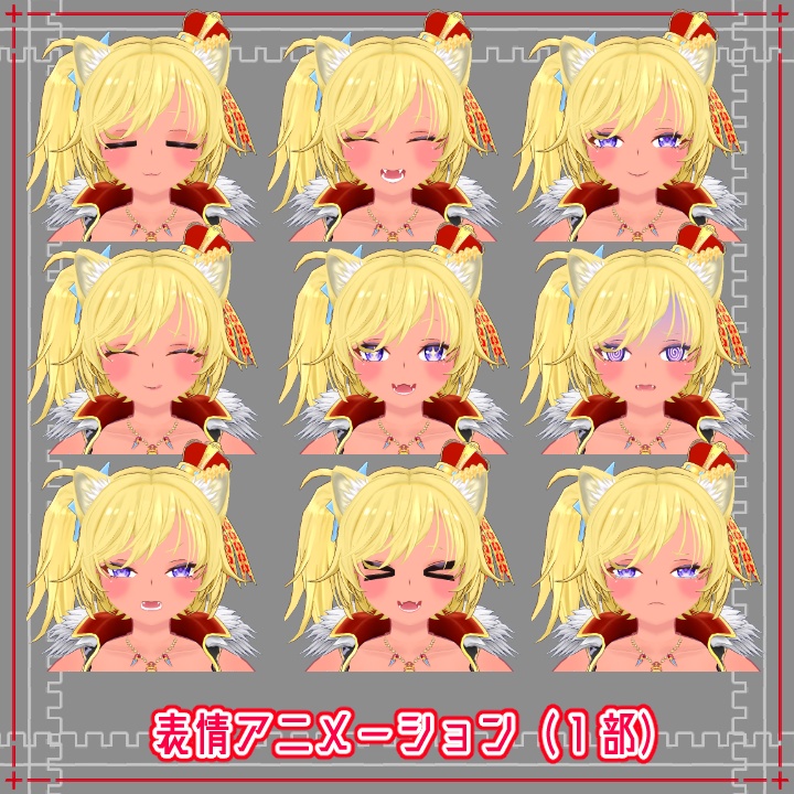 オリジナル3D モデル「レオナ=ライオンハート」