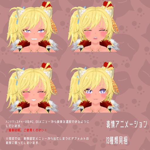 オリジナル3D モデル「レオナ=ライオンハート」