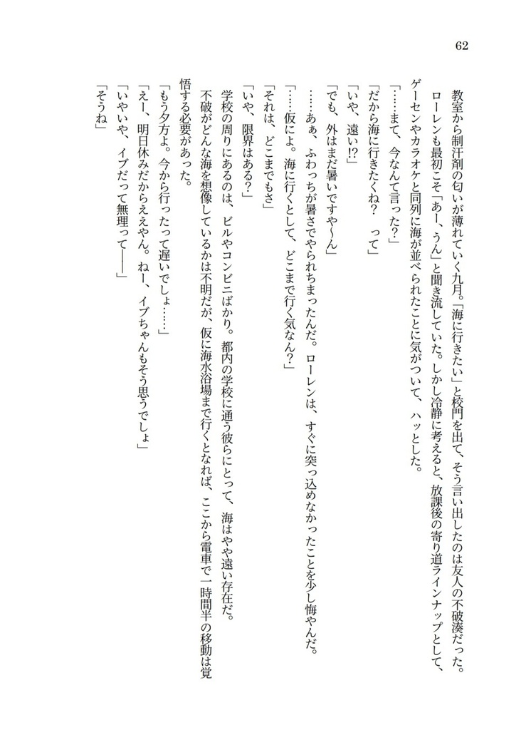 【にじそうさく11】SECRET DIARY