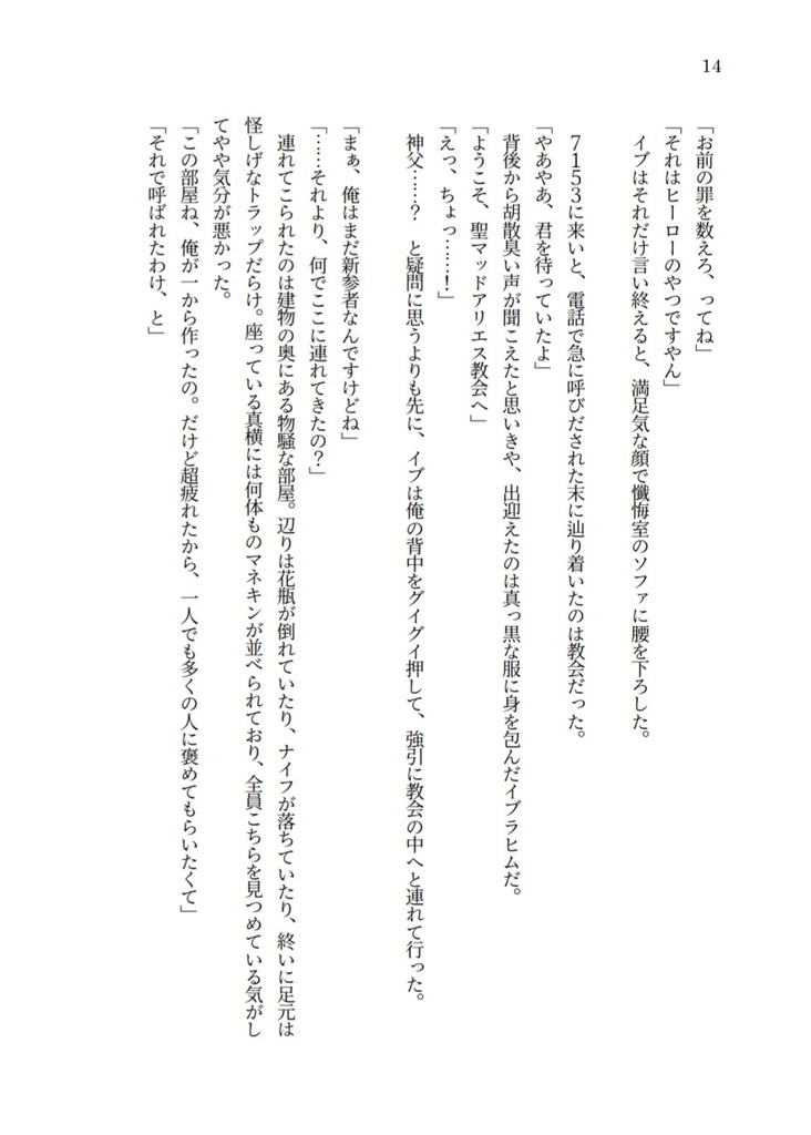 【にじそうさく11】SECRET DIARY