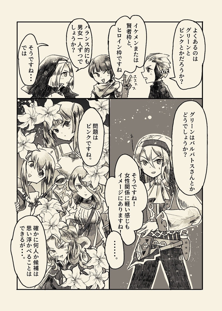 空論-cron- (2020年)