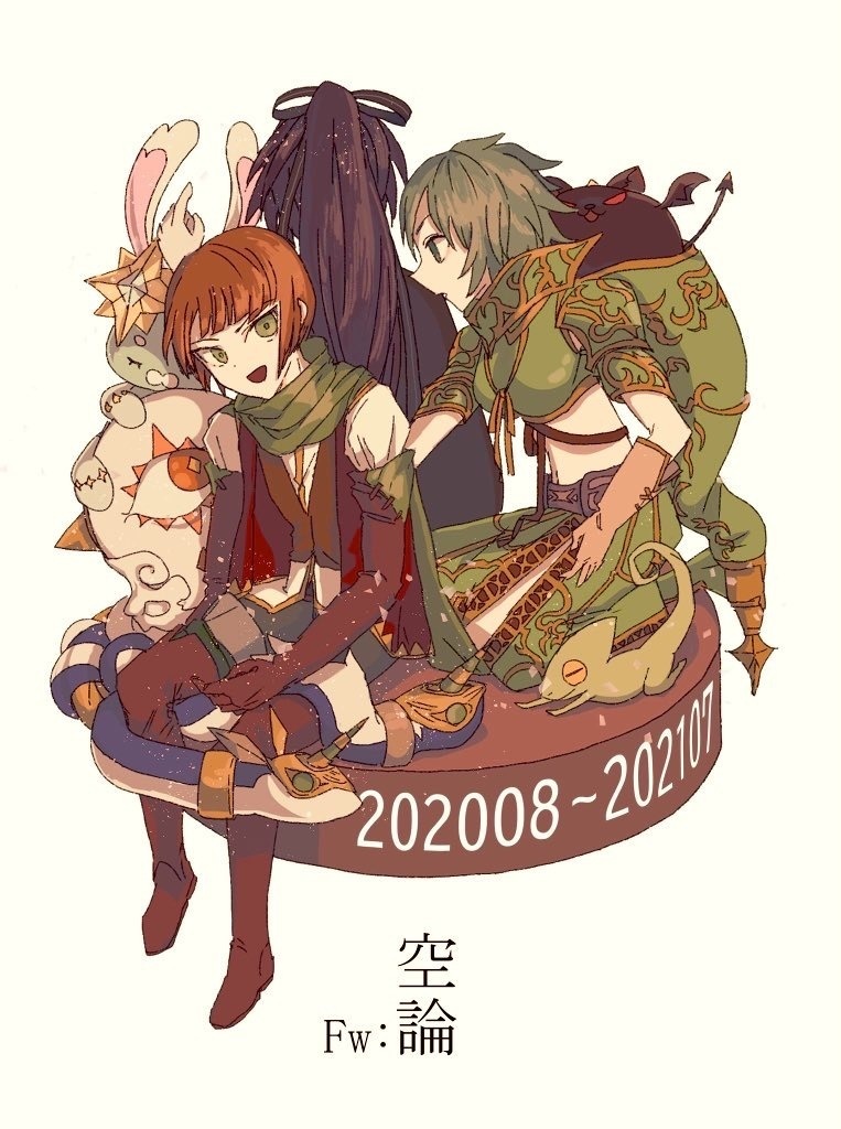 Fw:空論（2021年）