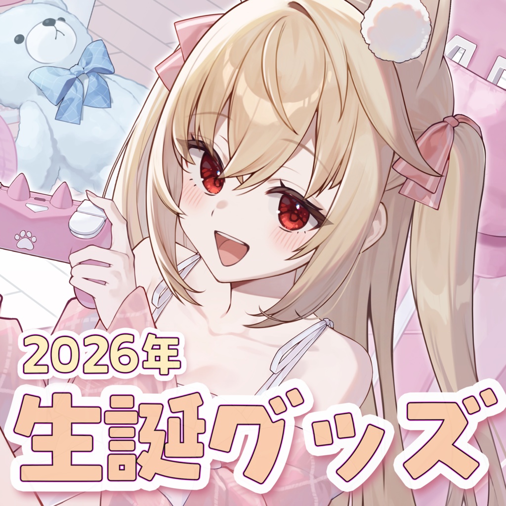 水上クオン生誕グッズ