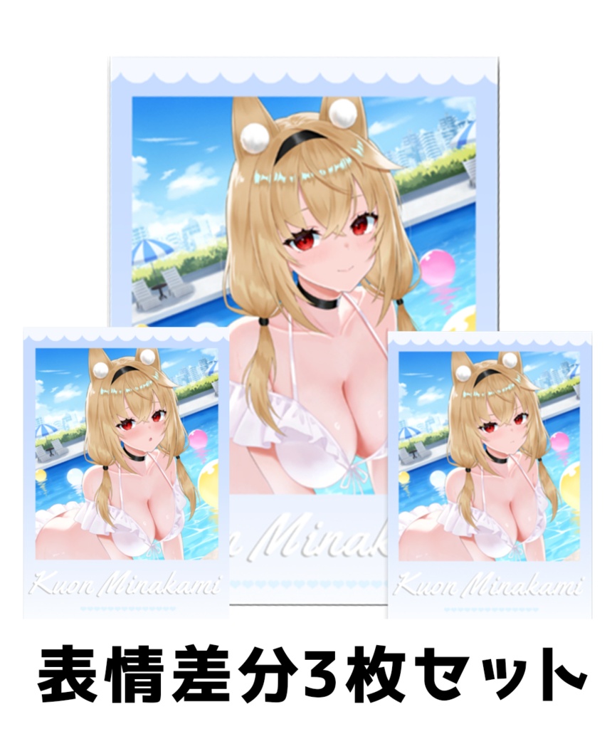 水上クオン 2026年水着グッズ