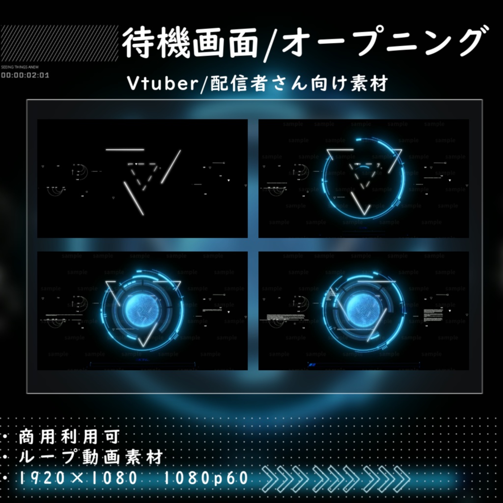 【Vtuber/配信者向け/配信素材】配信OP・待機画面 色違い4色有
