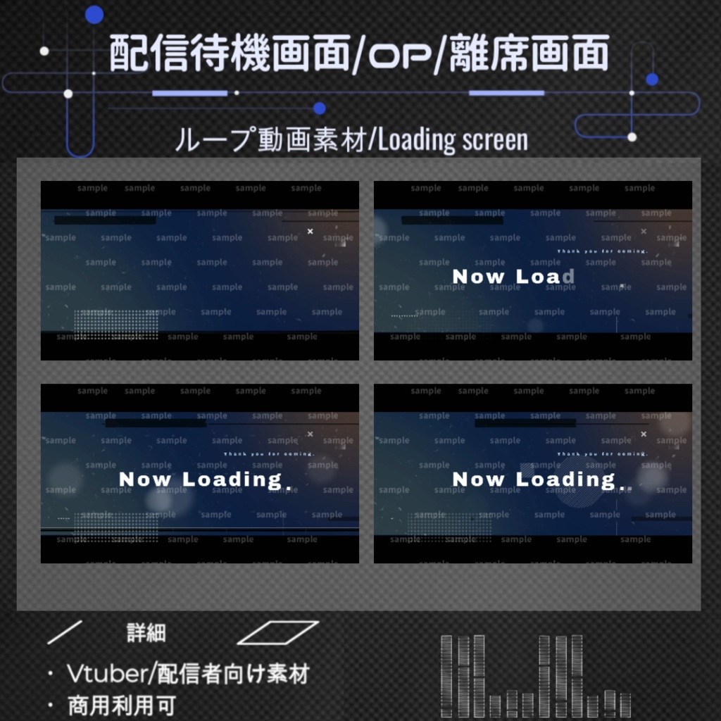 【Vtuber/配信者向け/配信素材】 待機画面/OP
