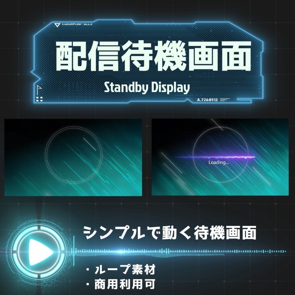 【Vtuber/配信者向け/配信素材】 待機画面/OP