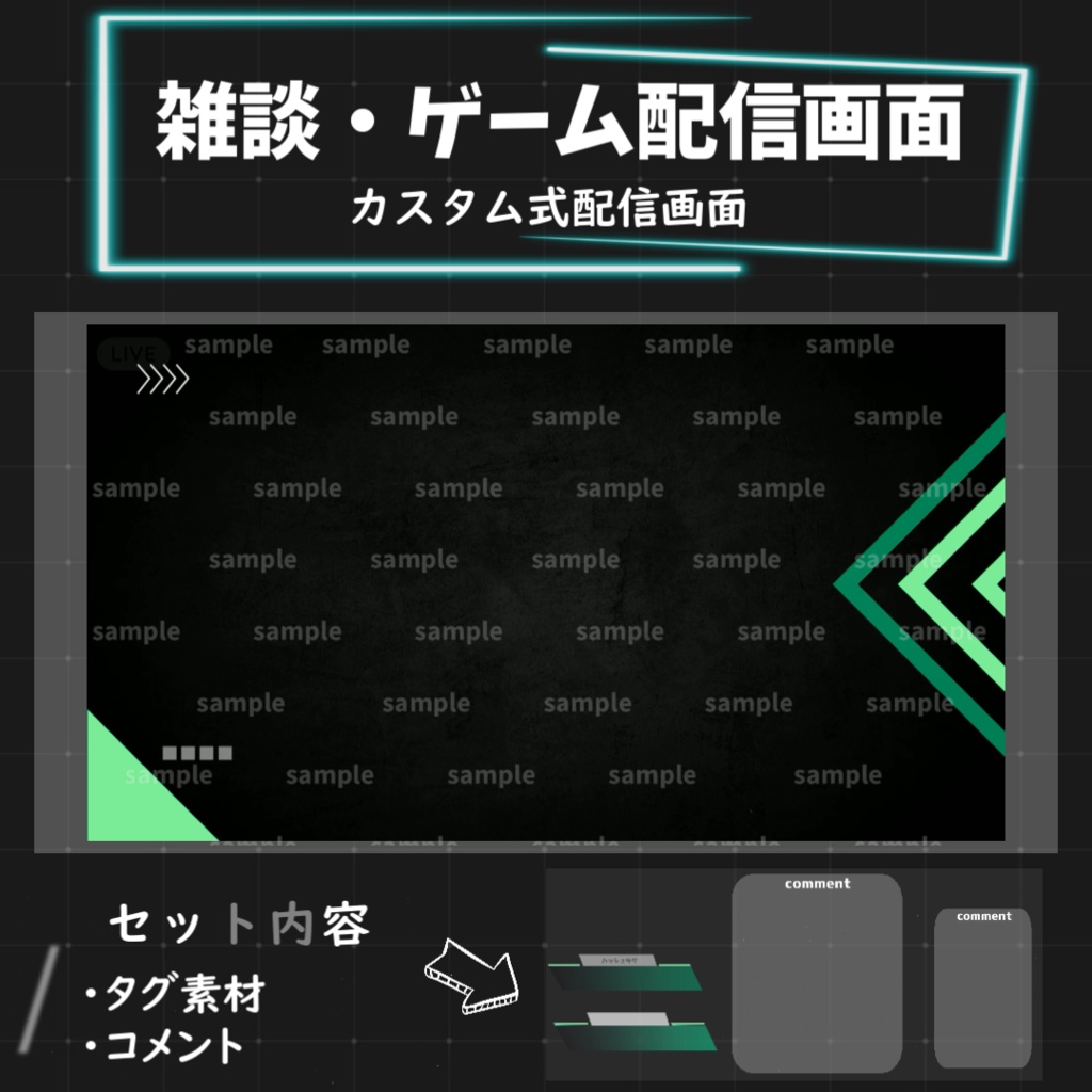 【配信者/Vtuber用】カスタム式　配信画面　ゲーム/雑談画面