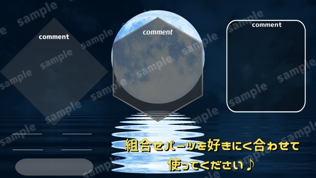 【Vtuber/配信者向け/配信素材】月見動画素材! 配信画面/雑談画面