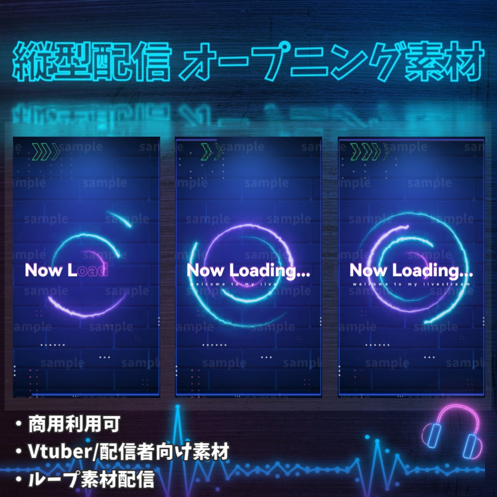 【縦型配信素材/Vtuber/配信者向け/配信素材】 待機画面/OP/ネオン