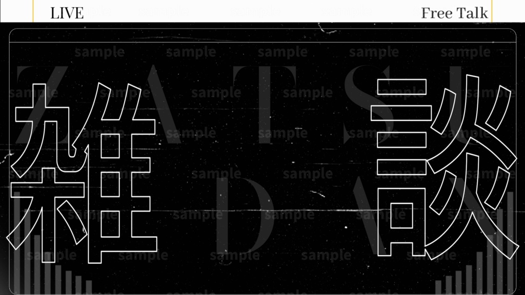 【無料配布/フリー素材】歌枠/雑談 サムネイル素材