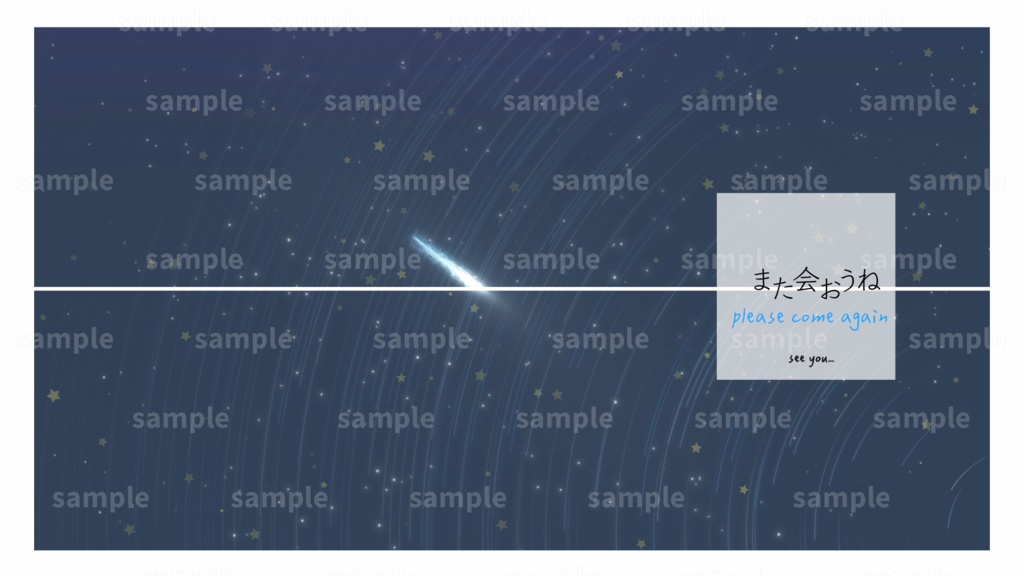 配信エンディング/ED 【Vtuber/配信者向け/配信素材】