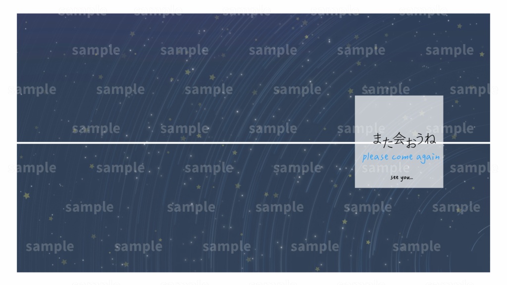 配信エンディング/ED 【Vtuber/配信者向け/配信素材】