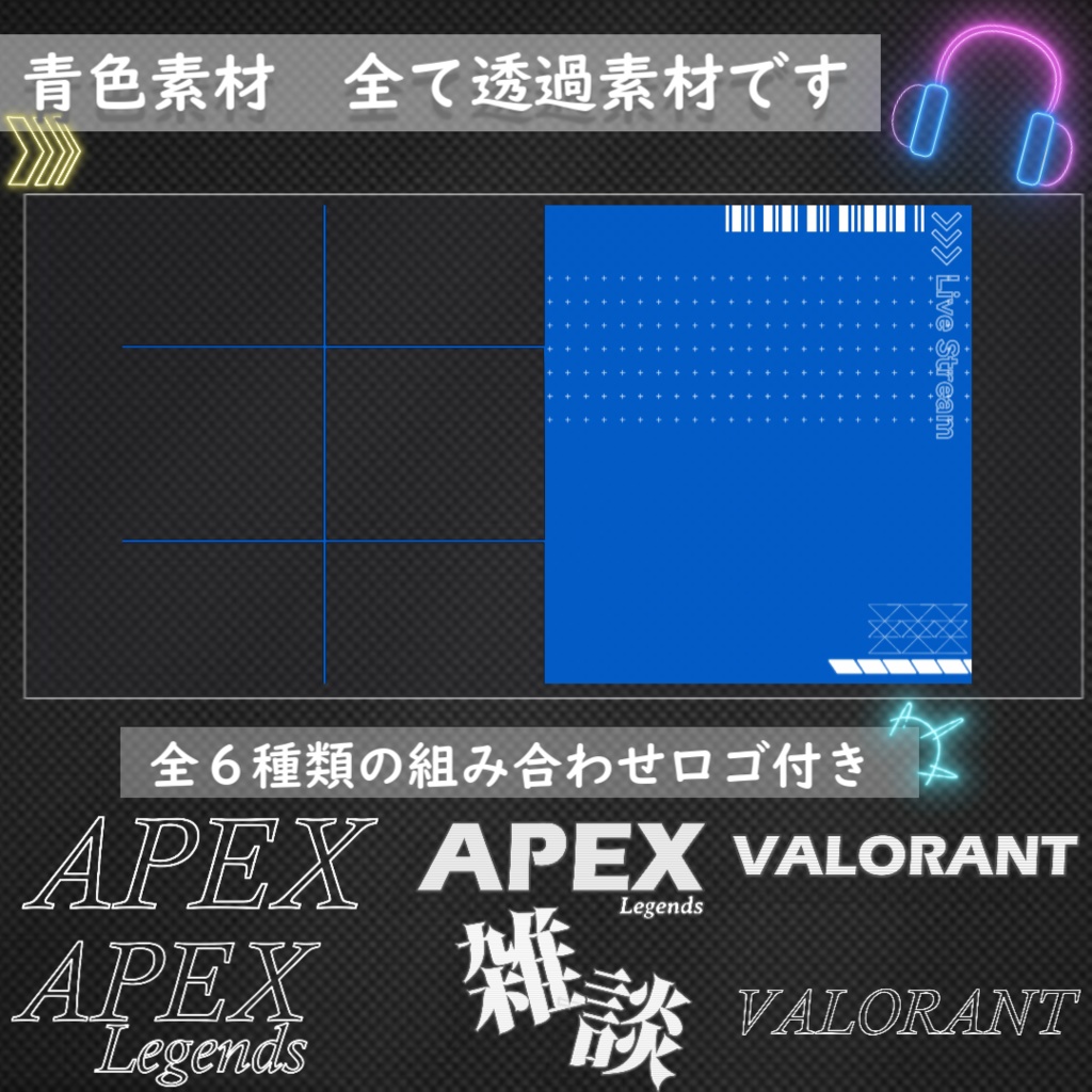 【無料配布/フリー素材】サムネイル素材 雑談・FPS・その他【Vtuber・配信者向け】