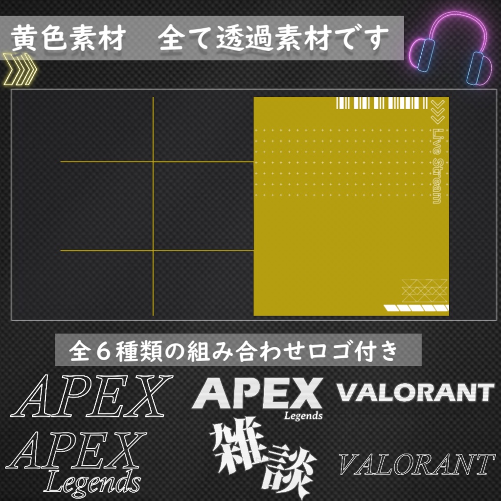 【無料配布/フリー素材】サムネイル素材 雑談・FPS・その他【Vtuber・配信者向け】