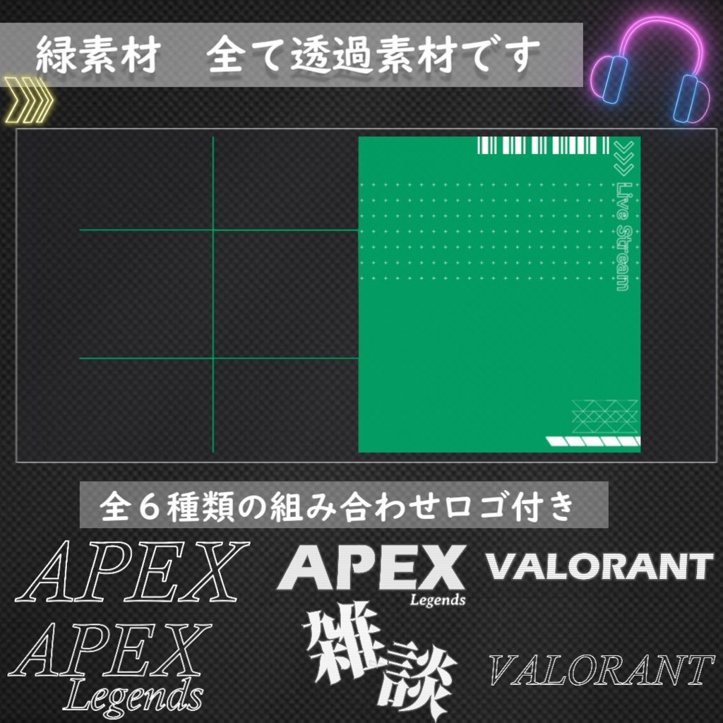 【無料配布/フリー素材】サムネイル素材 雑談・FPS・その他【Vtuber・配信者向け】