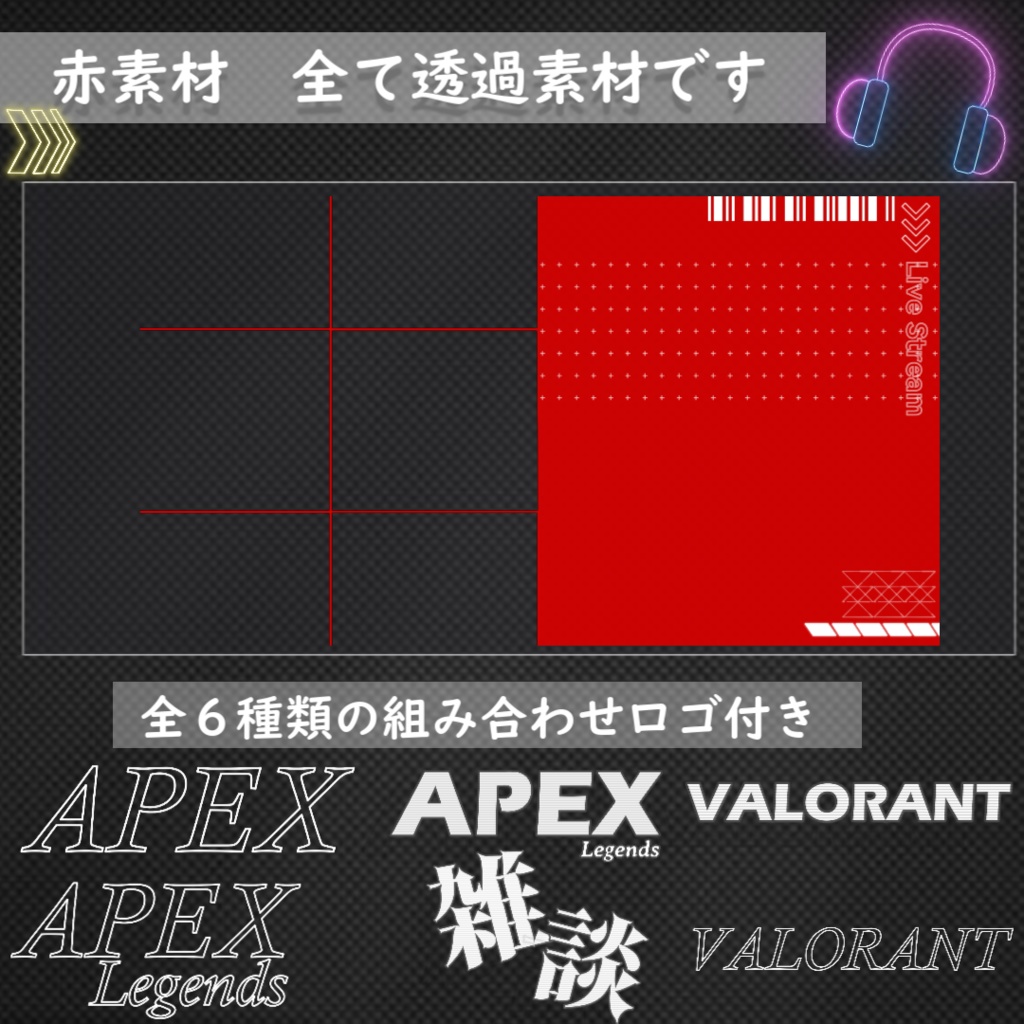 【無料配布/フリー素材】サムネイル素材 雑談・FPS・その他【Vtuber・配信者向け】