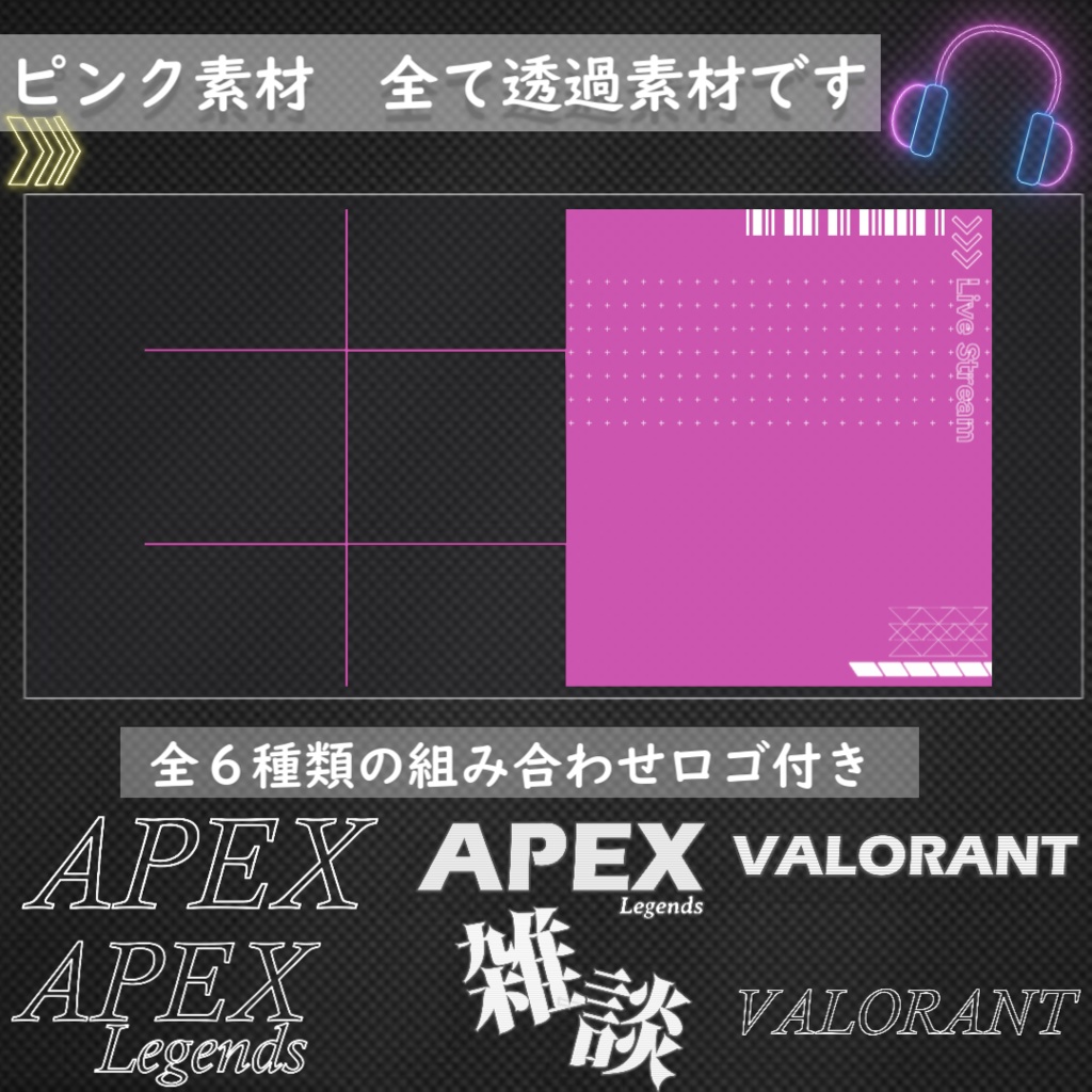 【無料配布/フリー素材】サムネイル素材 雑談・FPS・その他【Vtuber・配信者向け】