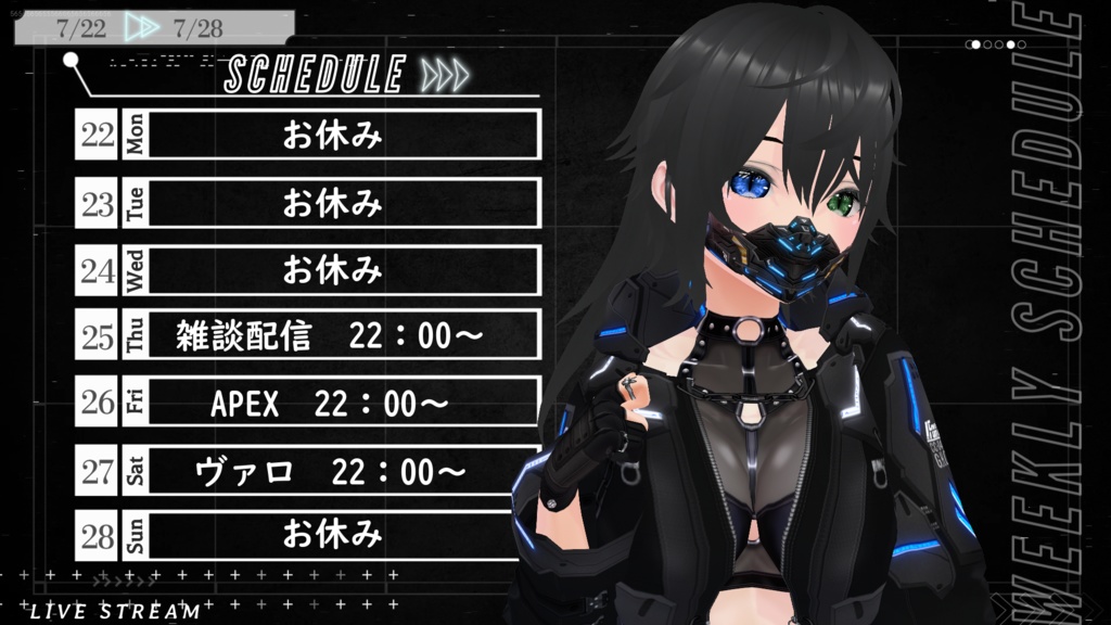 【Vtuberさん向け/配信者さん向け】週間スケジュール表テンプレート OP/ED/ゲーム画面/雑談画面フル購入の方のみスケジュール表プレゼント中