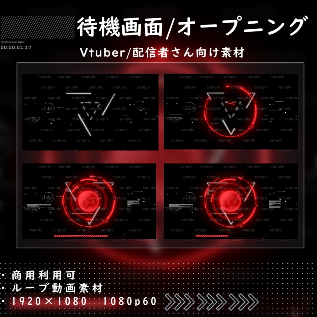 【Vtuber/配信者向け/配信素材】配信OP・待機画面　色違い４色有