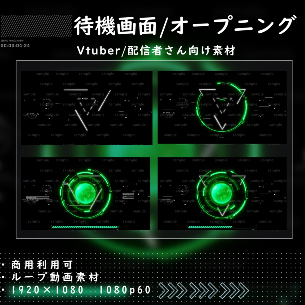 【Vtuber/配信者向け/配信素材】配信OP・待機画面　色違い４色有