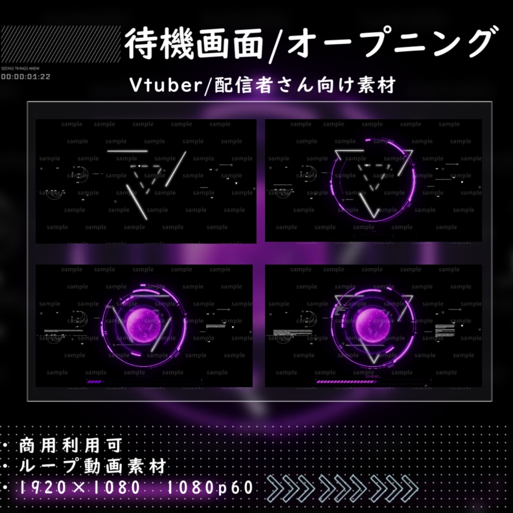 【Vtuber/配信者向け/配信素材】配信OP・待機画面　色違い４色有
