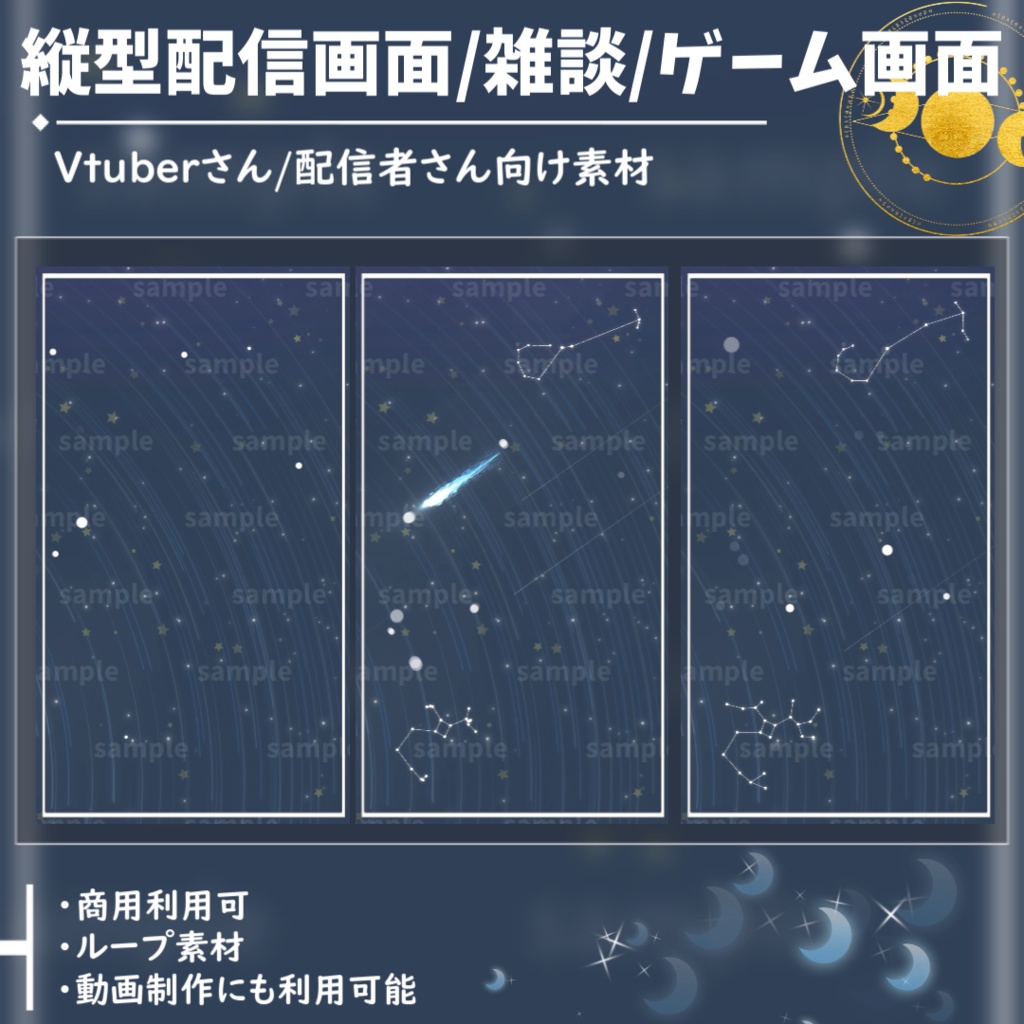 【縦型配信素材/Vtuber/配信者向け/配信素材】 雑談配信画面/ゲーム画面