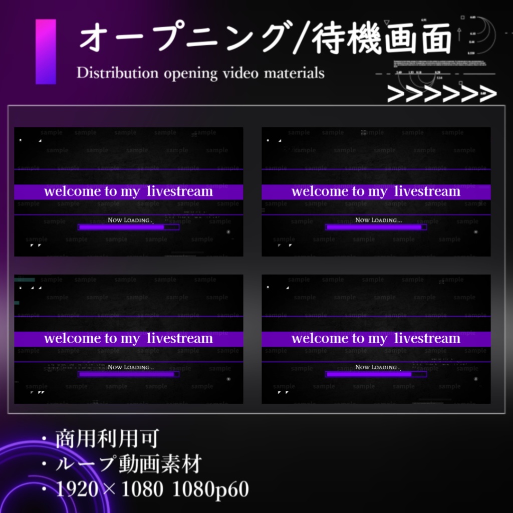 【Vtuber/配信者向け/配信素材】配信OP・待機画面・ロード画面
