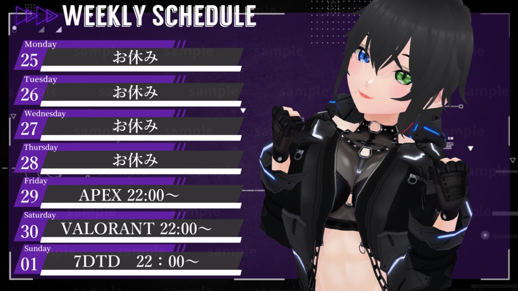 【Vtuberさん向け/配信者さん向け】週間スケジュール表テンプレート