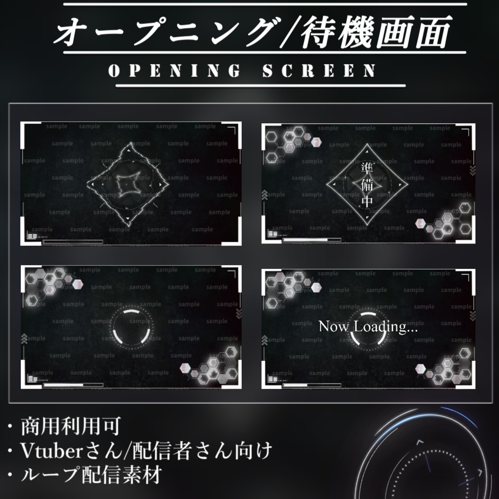 【Vtuber/配信者向け/配信素材】配信OP・待機画面・ロード画面・オープニング