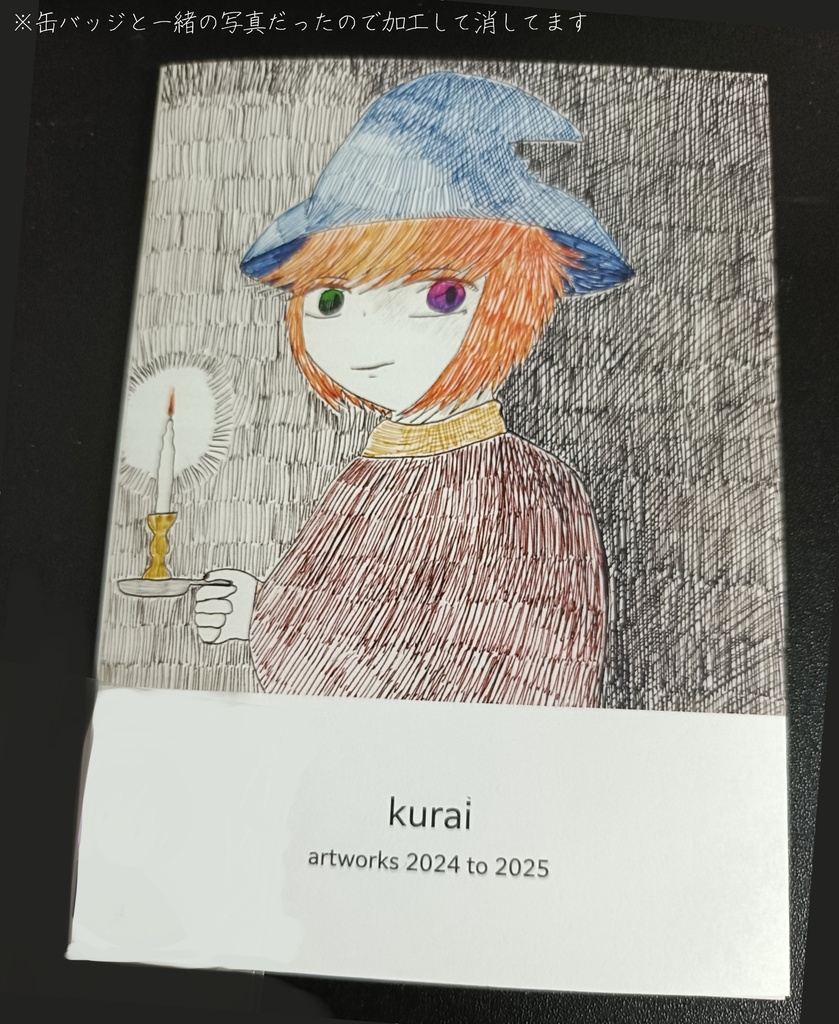 イラストブック