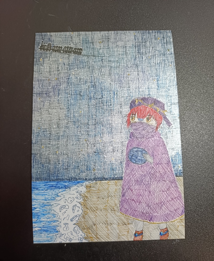 星の旅人　ポストカード