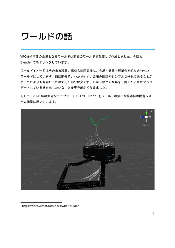 VRC技術市の技術Ⅱ