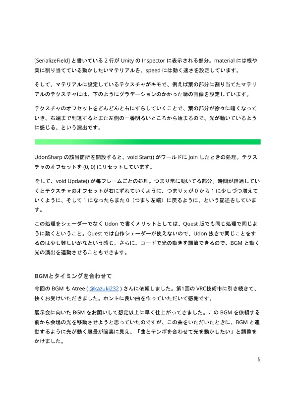 VRC技術市の技術Ⅱ