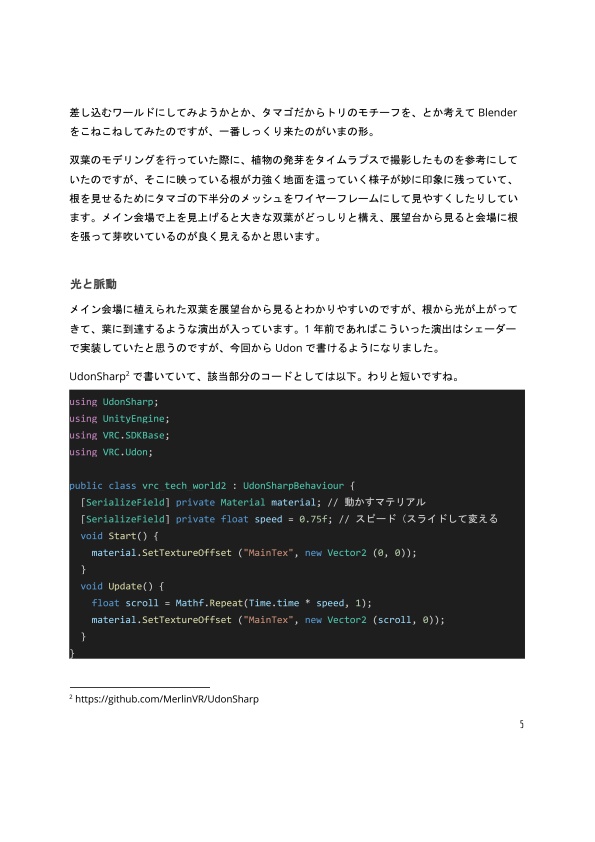 VRC技術市の技術Ⅱ
