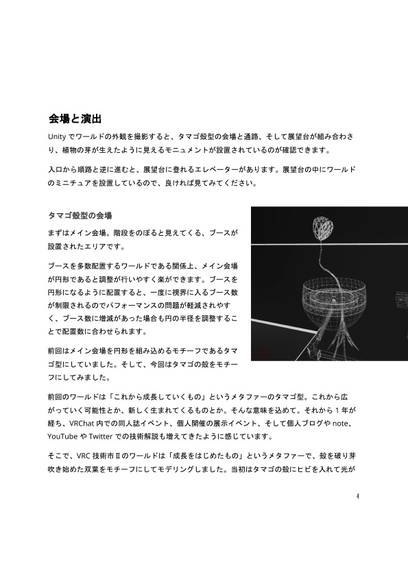 VRC技術市の技術Ⅱ