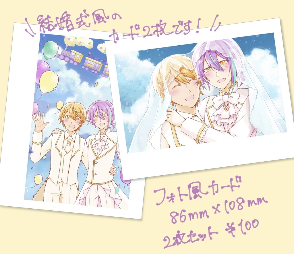 司類 フォト風カード（あんしんBOOTHパック発送）