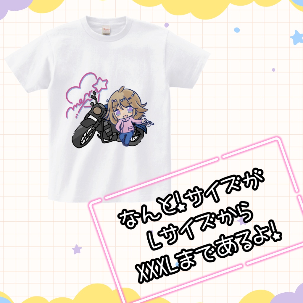 こういう風に納車したいめりのTシャツ!!白〜💕