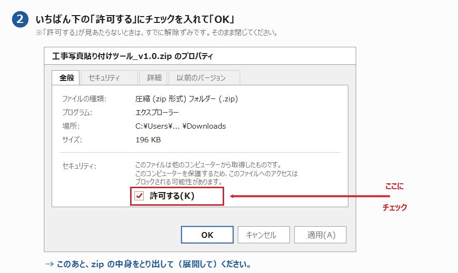 工事写真 貼り付けツール|いつもの写真帳にそのまま使える Excel ツール