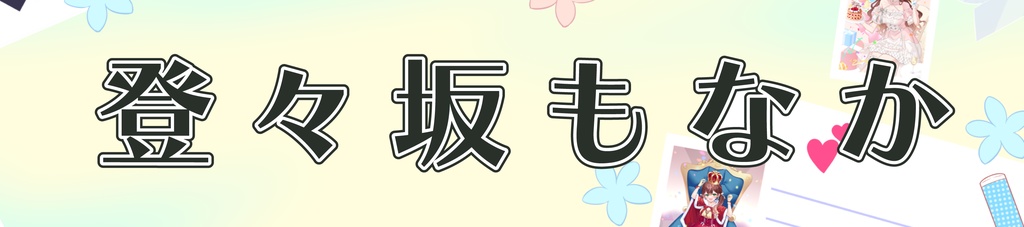 【きときとカフェ事後通販】マフラータオル
